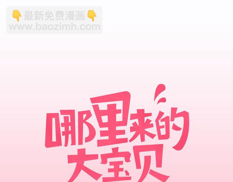 序章 夺&ldquo;宝&rdquo;大战！-第1话