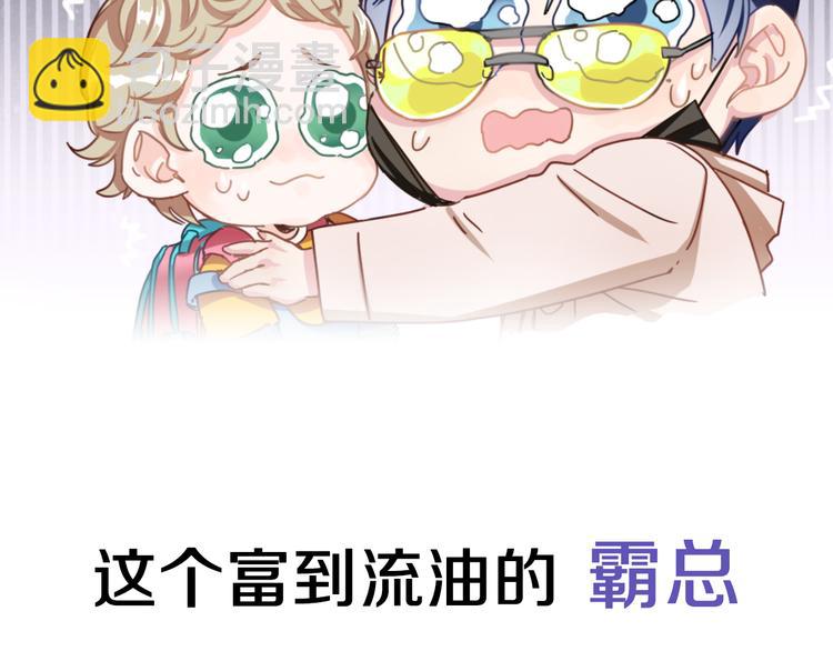 序章 夺&ldquo;宝&rdquo;大战！-第1话