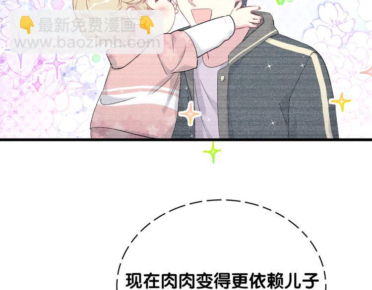第98话 被嫌弃的肉肉？(1/3)-第101话