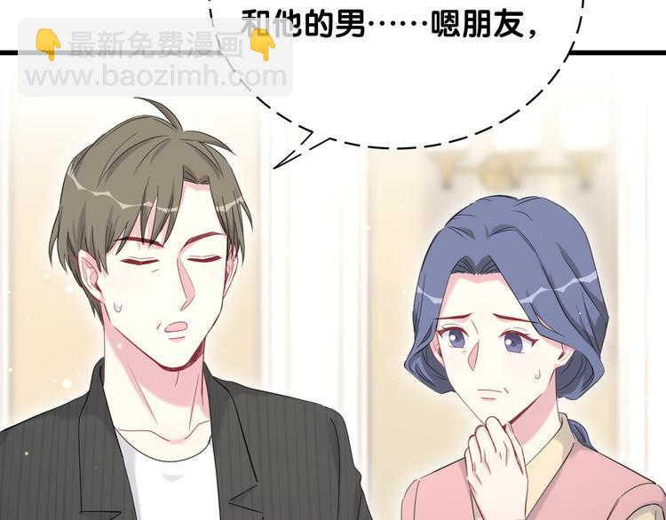 第98话 被嫌弃的肉肉？(1/3)-第101话