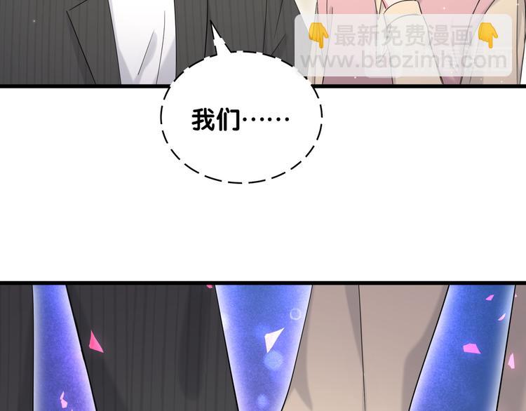 第98话 被嫌弃的肉肉？(1/3)-第101话