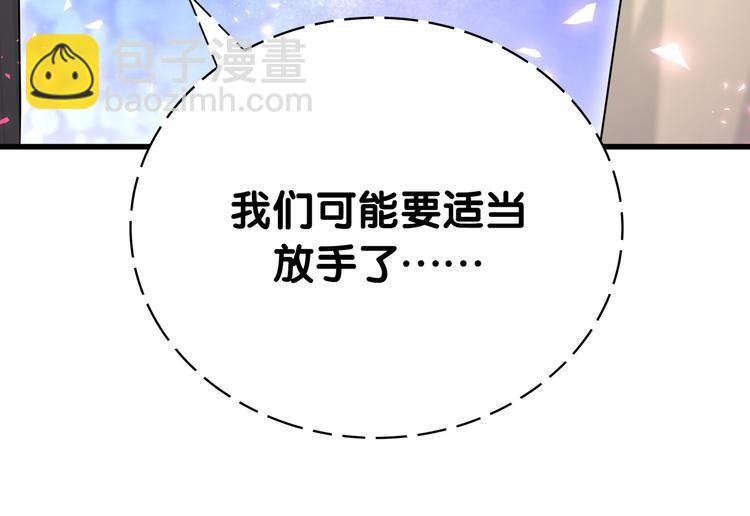 第98话 被嫌弃的肉肉？(1/3)-第101话