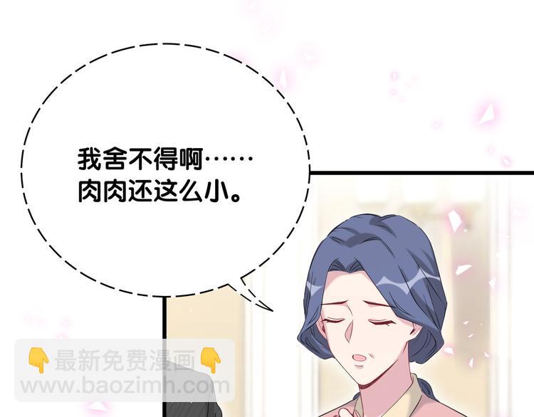 第98话 被嫌弃的肉肉？(1/3)-第101话