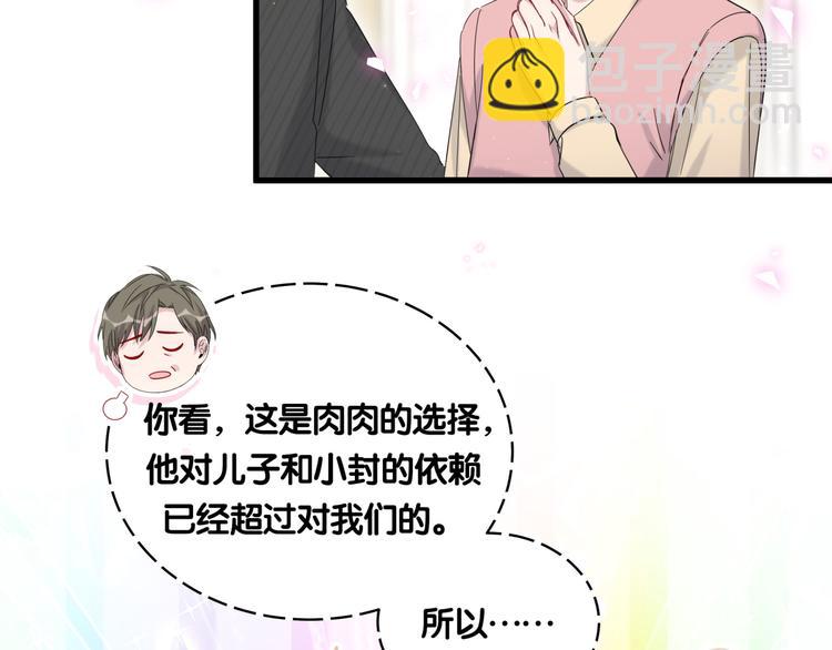 第98话 被嫌弃的肉肉？(1/3)-第101话
