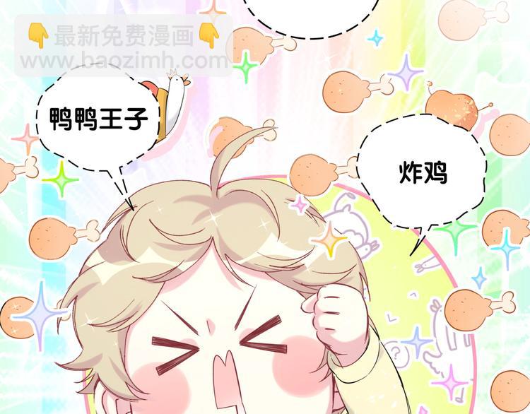 第98话 被嫌弃的肉肉？(1/3)-第101话