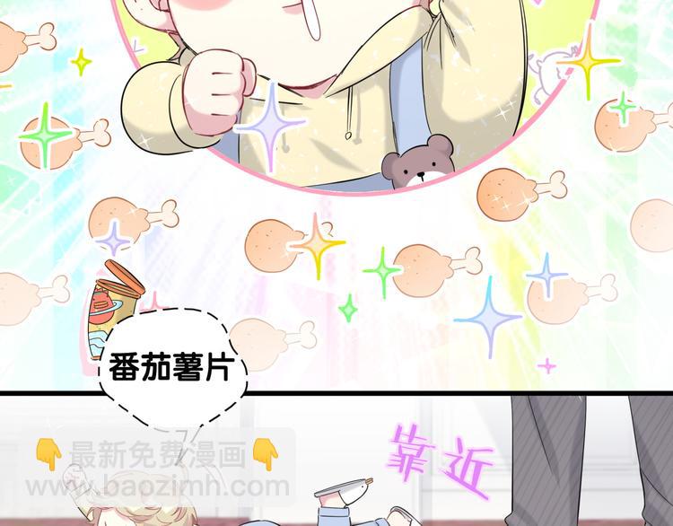 第98话 被嫌弃的肉肉？(1/3)-第101话