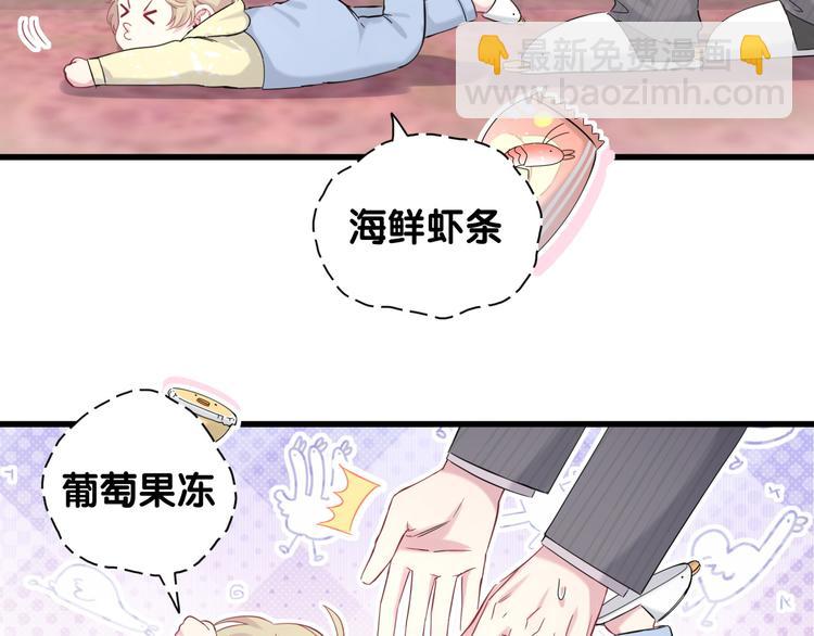 第98话 被嫌弃的肉肉？(1/3)-第101话
