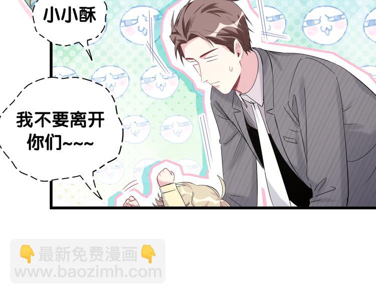第98话 被嫌弃的肉肉？(1/3)-第101话
