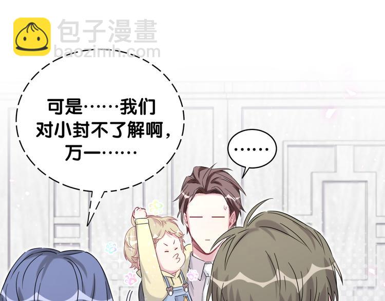 第98话 被嫌弃的肉肉？(1/3)-第101话