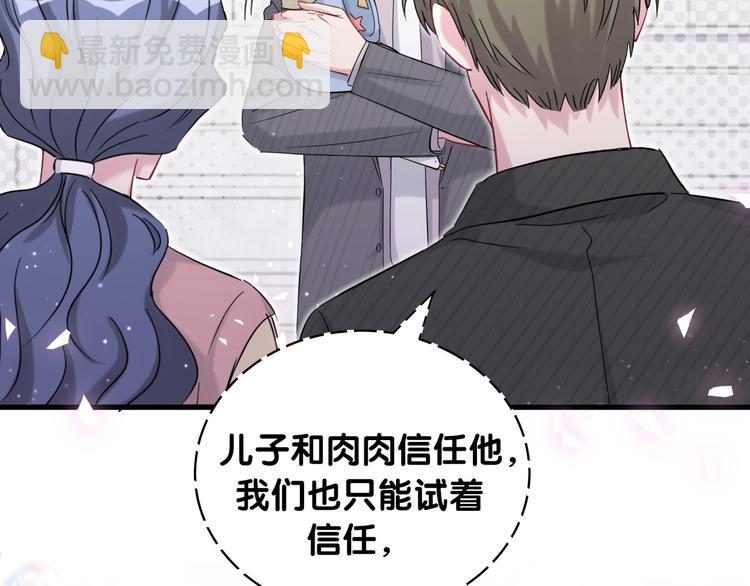 第98话 被嫌弃的肉肉？(1/3)-第101话