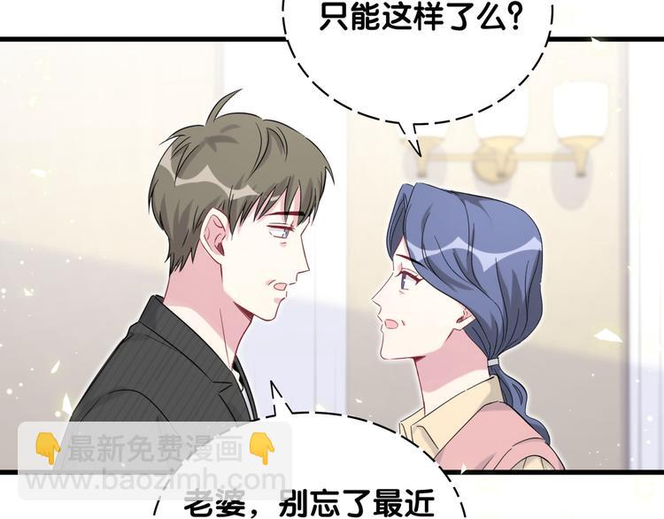 第98话 被嫌弃的肉肉？(1/3)-第101话