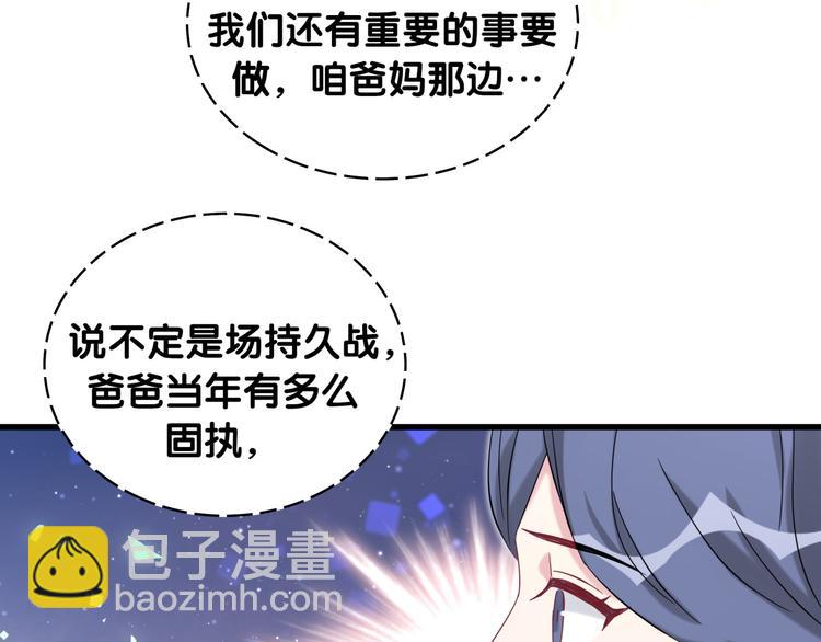 第98话 被嫌弃的肉肉？(1/3)-第101话
