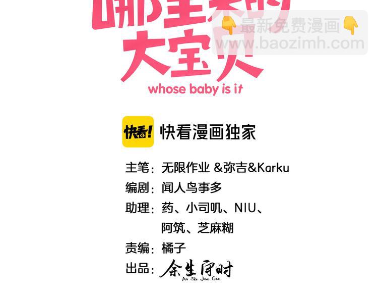 第98话 被嫌弃的肉肉？(1/3)-第101话