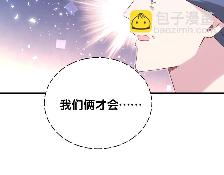 第98话 被嫌弃的肉肉？(1/3)-第101话