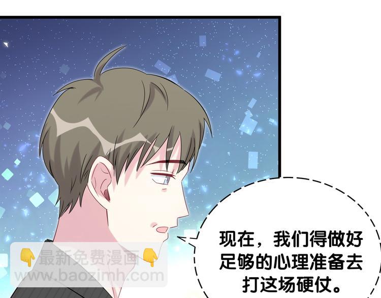 第98话 被嫌弃的肉肉？(1/3)-第101话