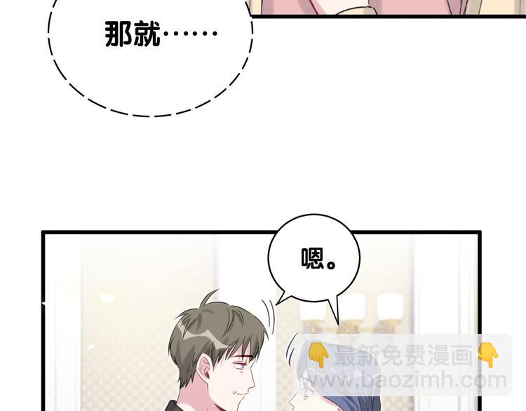 第98话 被嫌弃的肉肉？(1/3)-第101话