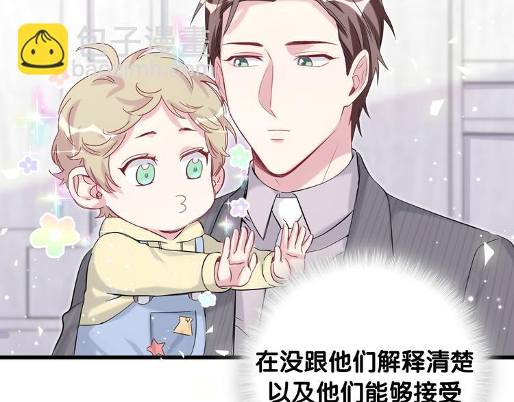 第98话 被嫌弃的肉肉？(1/3)-第101话