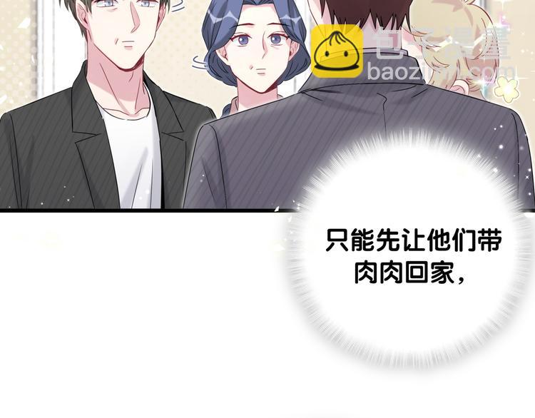 第98话 被嫌弃的肉肉？(1/3)-第101话