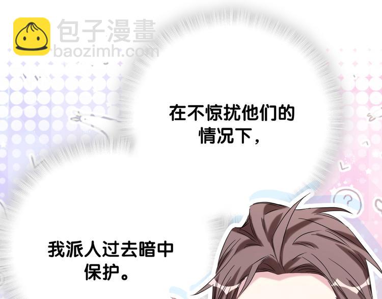 第98话 被嫌弃的肉肉？(1/3)-第101话