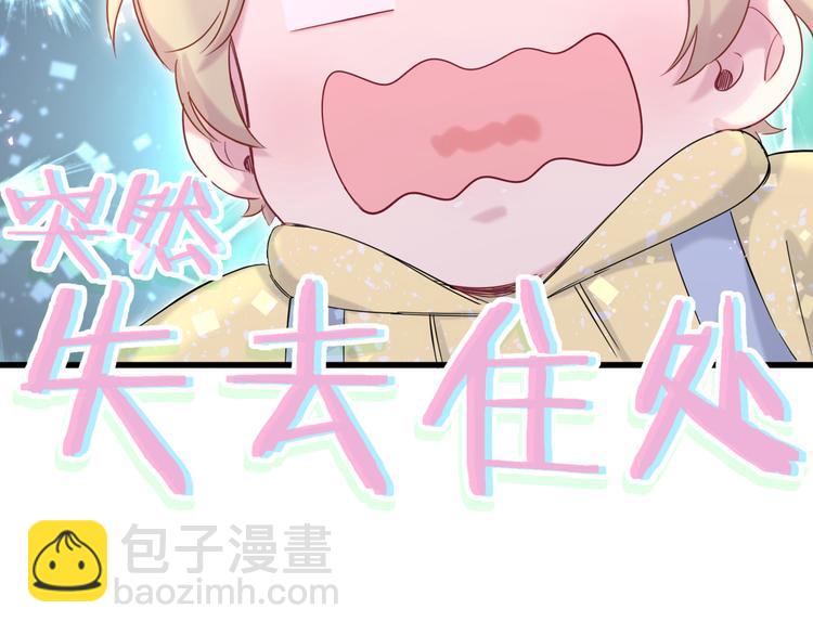 第98话 被嫌弃的肉肉？(1/3)-第101话
