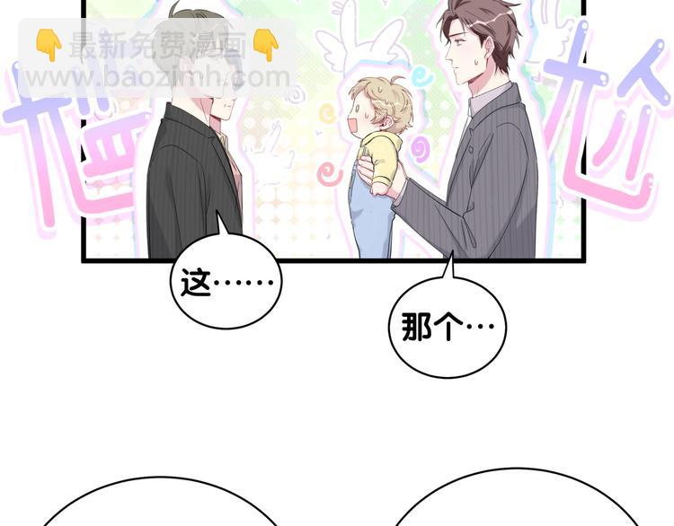 第98话 被嫌弃的肉肉？(1/3)-第101话