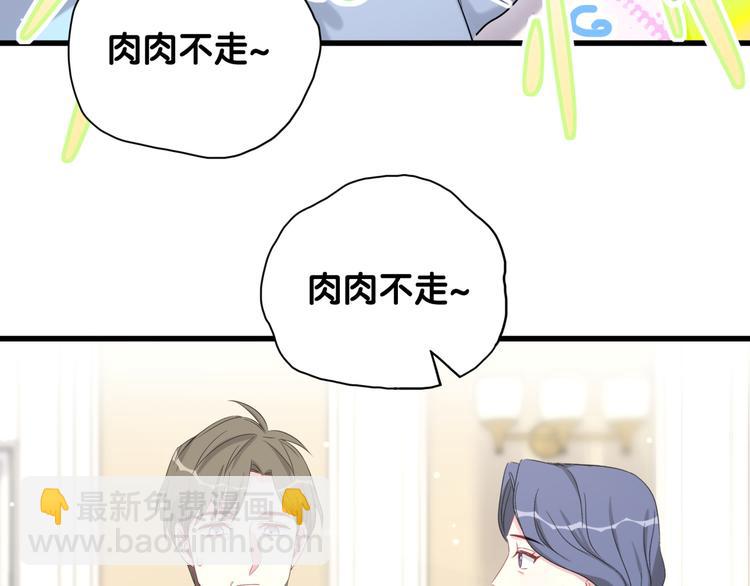 第98话 被嫌弃的肉肉？(1/3)-第101话