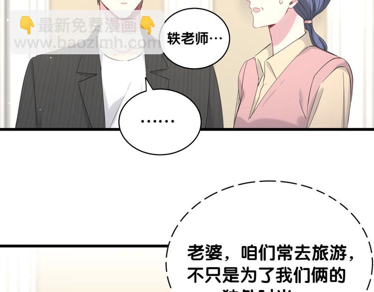 第98话 被嫌弃的肉肉？(1/3)-第101话