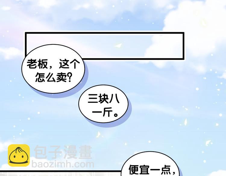 第104话 不愧是老贺家的孩子(1/4)-第107话