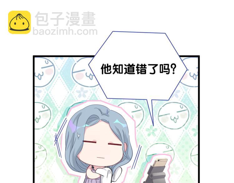 第106话 带肉肉去贺家！(1/4)-第109话