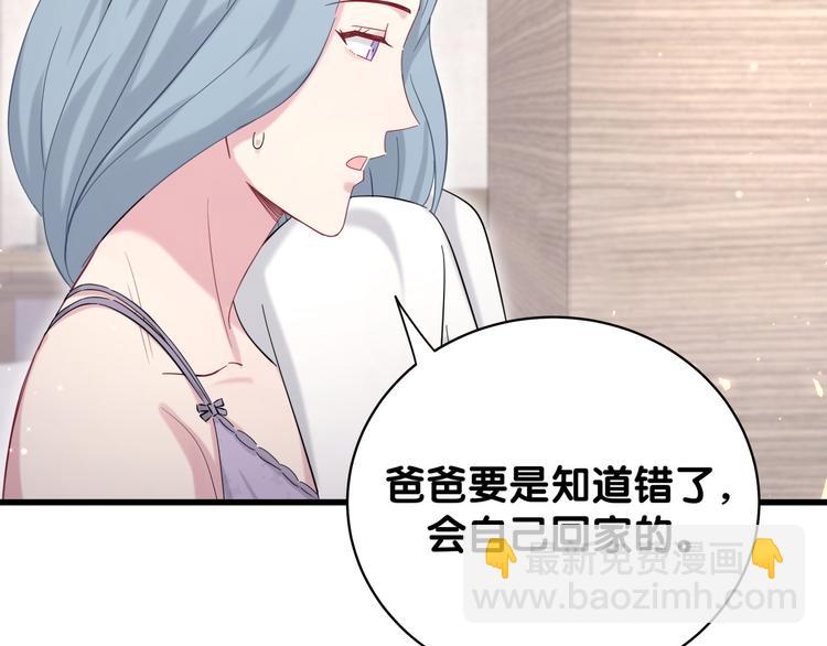 第106话 带肉肉去贺家！(1/4)-第109话