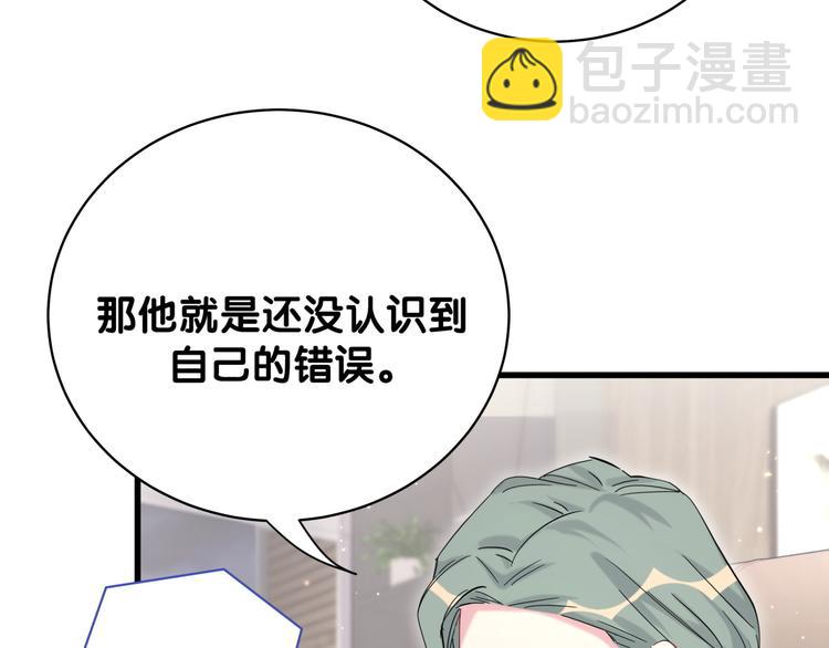 第106话 带肉肉去贺家！(1/4)-第109话
