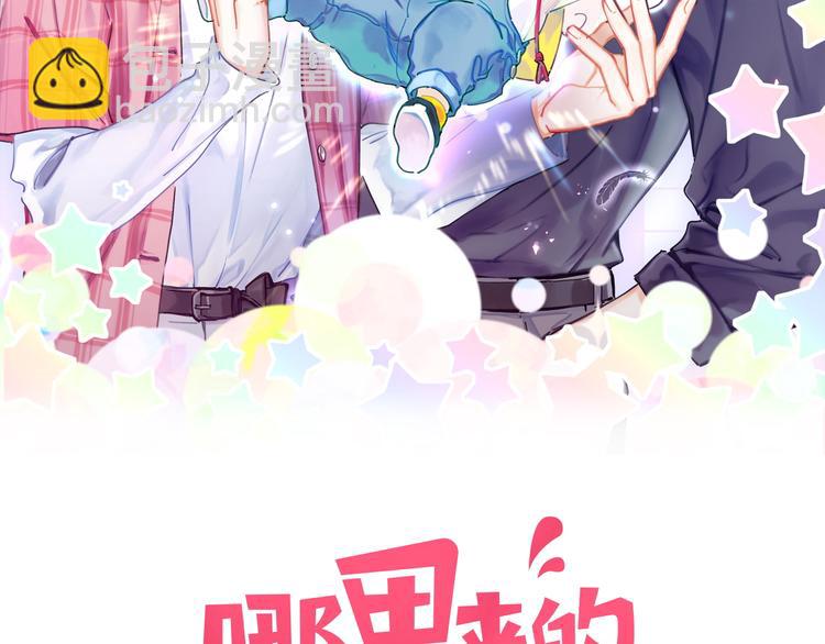 第106话 带肉肉去贺家！(1/4)-第109话