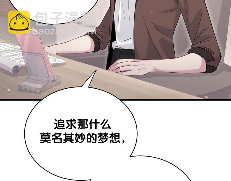 第106话 带肉肉去贺家！(1/4)-第109话