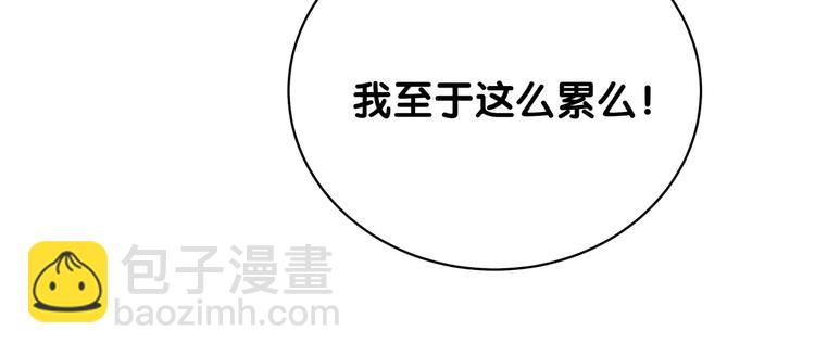 第106话 带肉肉去贺家！(1/4)-第109话