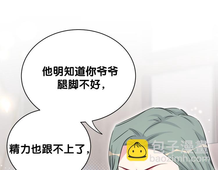 第106话 带肉肉去贺家！(1/4)-第109话