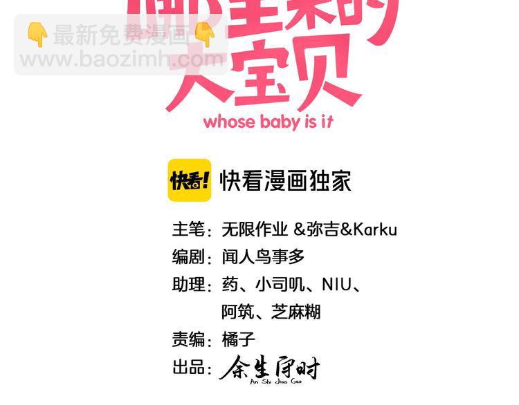 第106话 带肉肉去贺家！(1/4)-第109话
