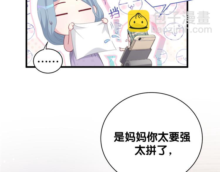 第106话 带肉肉去贺家！(1/4)-第109话