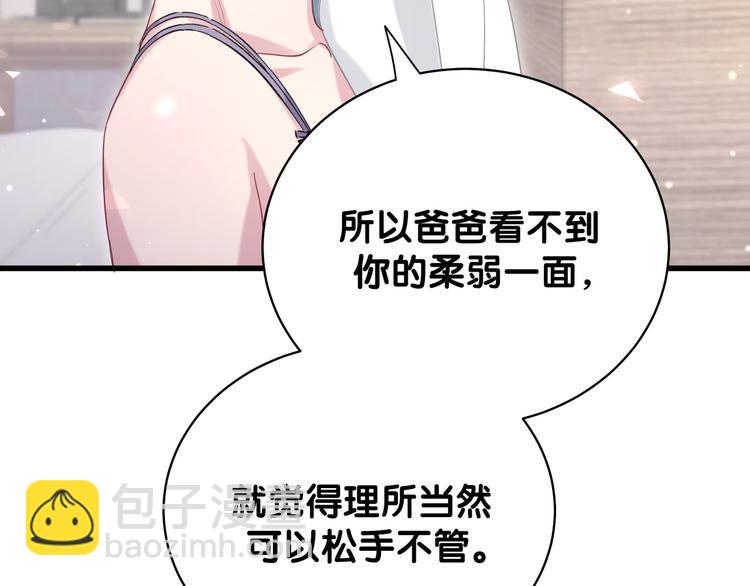 第106话 带肉肉去贺家！(1/4)-第109话