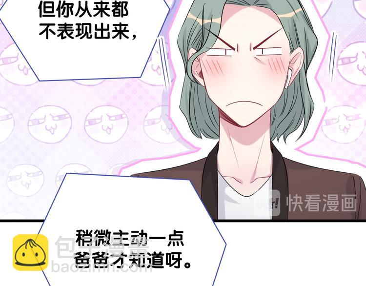 第106话 带肉肉去贺家！(1/4)-第109话