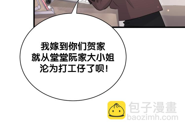 第106话 带肉肉去贺家！(1/4)-第109话