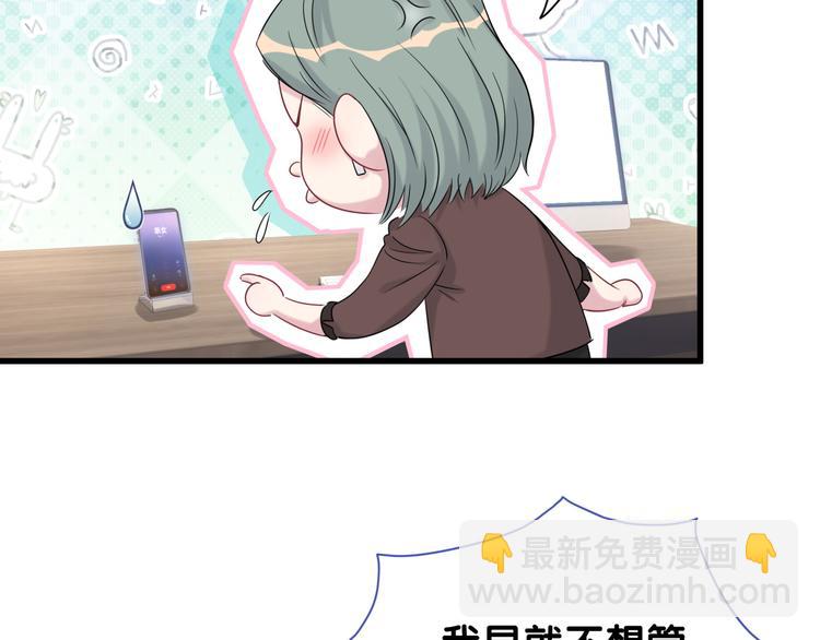 第106话 带肉肉去贺家！(1/4)-第109话