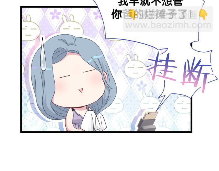 第106话 带肉肉去贺家！(1/4)-第109话