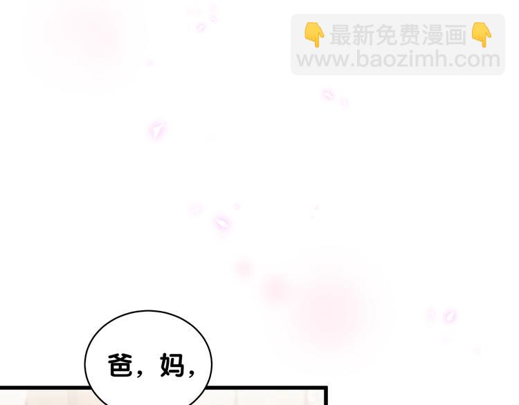 第106话 带肉肉去贺家！(1/4)-第109话