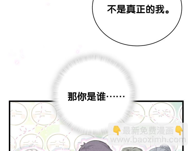 第106话 带肉肉去贺家！(1/4)-第109话