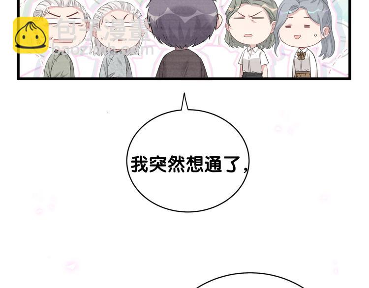 第106话 带肉肉去贺家！(1/4)-第109话