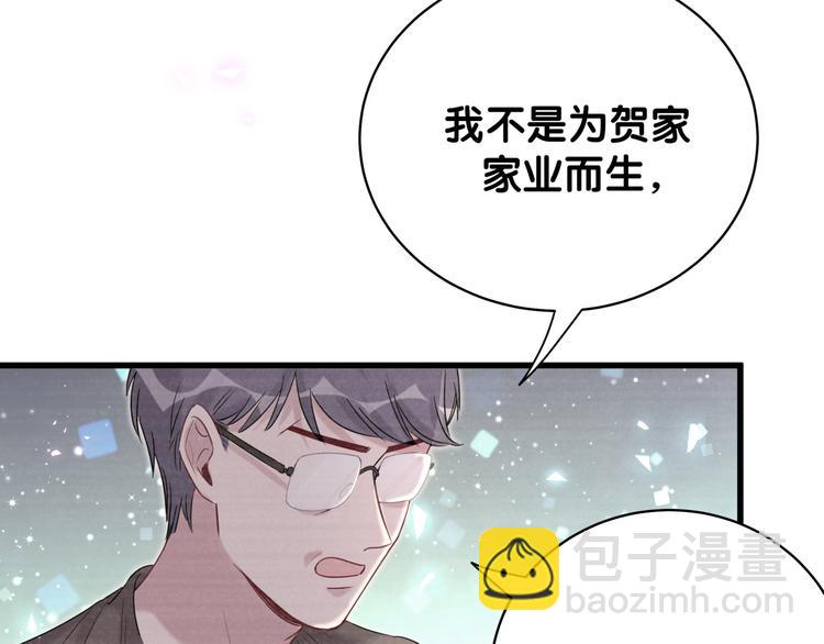 第106话 带肉肉去贺家！(1/4)-第109话