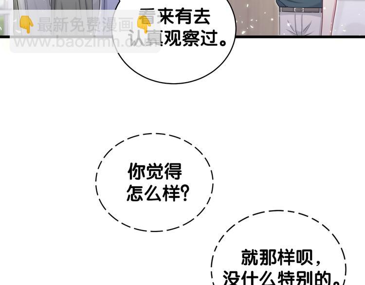 第108话 乐不思蜀？(1/3)-第111话
