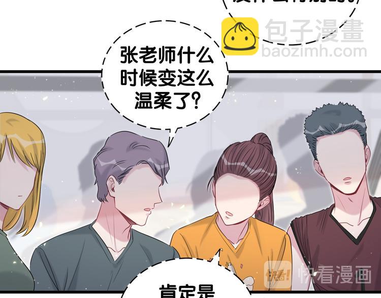 第108话 乐不思蜀？(1/3)-第111话