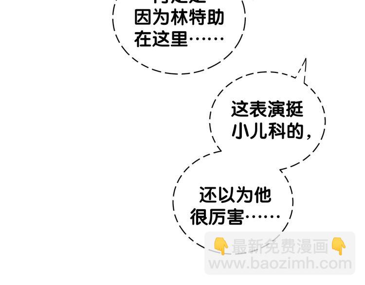 第108话 乐不思蜀？(1/3)-第111话