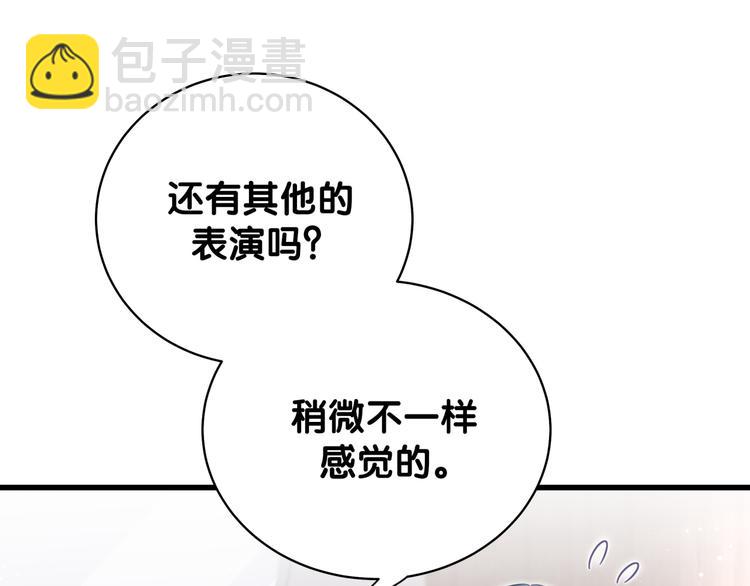 第108话 乐不思蜀？(1/3)-第111话